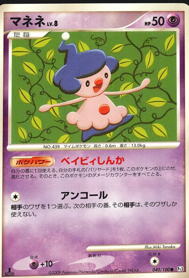 Mime Jr. [1st-Edition]